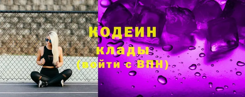 цены   Курильск  Кодеиновый сироп Lean напиток Lean (лин) 